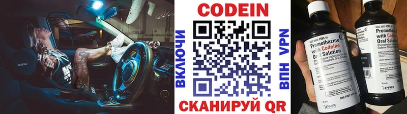 Codein напиток Lean (лин)  Купить закладки  Мурино 