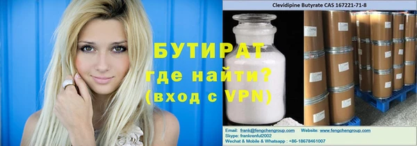 бутират Иннополис