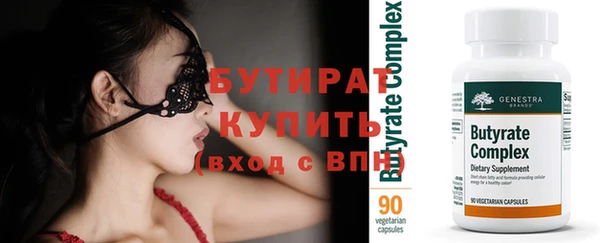 бутират Иннополис