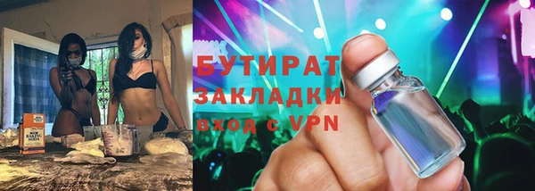 бутират Иннополис