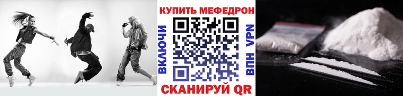 Мефедрон кристаллы  Купить закладки  Мурино 