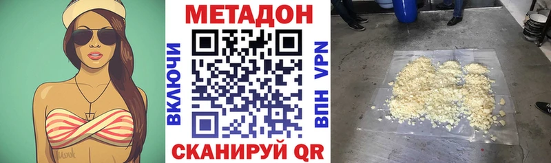 Метадон кристалл  Купить закладки  Мурино 