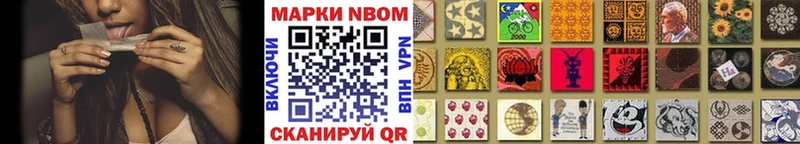 Марки 25I-NBOMe 1500мкг  Купить где  Мурино 